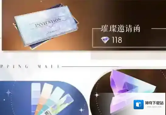 以闪亮之名之名