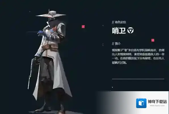 无畏契约零技能介绍