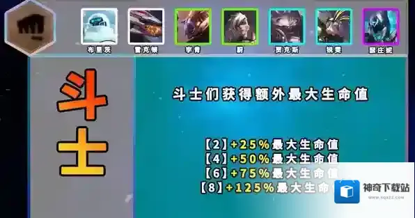 跳跃幸存者羁绊