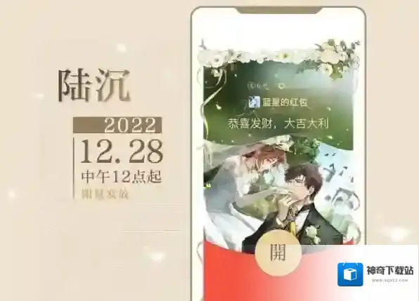 光与夜之恋玩家