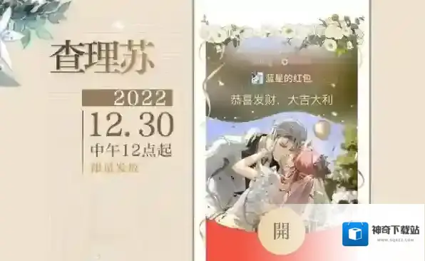 光与夜之恋齐司礼