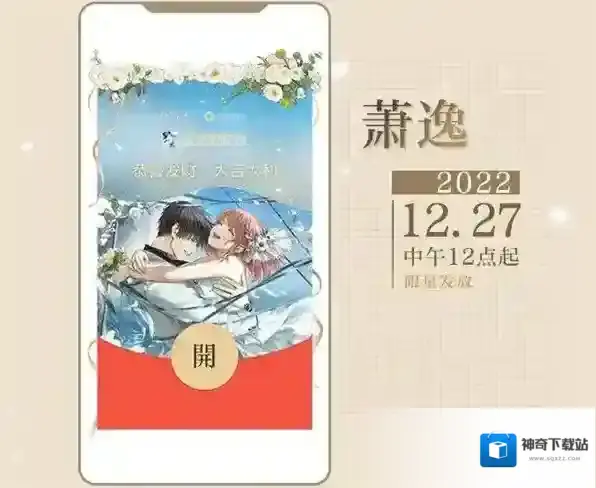 光与夜之恋序列号