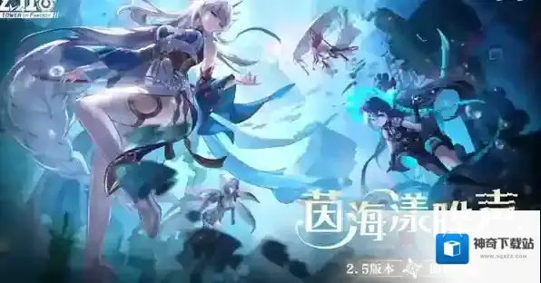 幻塔2.5版本什么时候上线