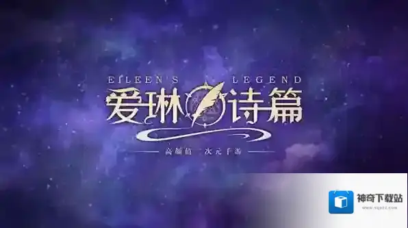 爱琳诗篇300抽兑换码一览2023