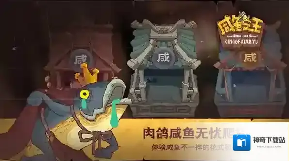 咸鱼之王2023元旦活动完整攻略