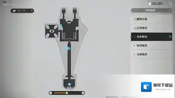 崩坏星穹铁道行迹