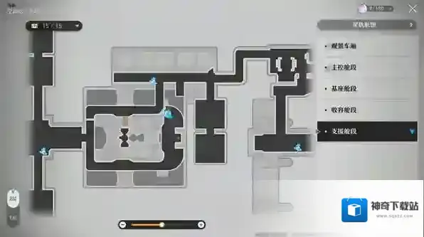 崩坏星穹铁道拟造