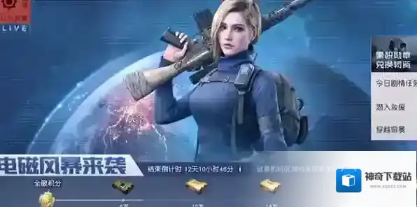 黎明觉醒穿越雷暴任务怎么做