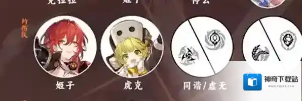 崩坏星穹铁道灼烧