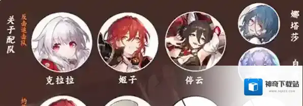 崩坏星穹铁道克拉拉