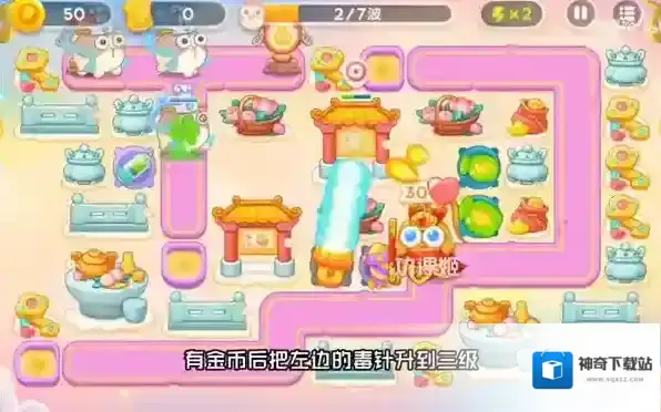 保卫萝卜4周赛3.29攻略详解