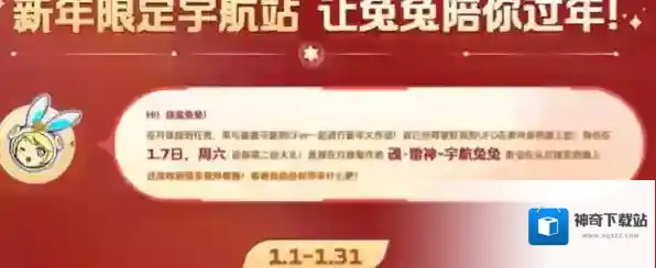 穿越火线拜年口令码一览2023