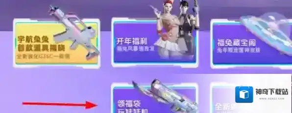 穿越火线枪战王者娃娃机