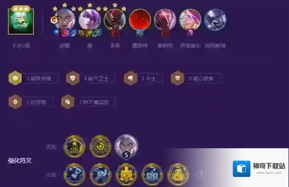 云顶之弈s8超级琴女阵容搭配攻略