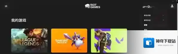 无畏契约客户端