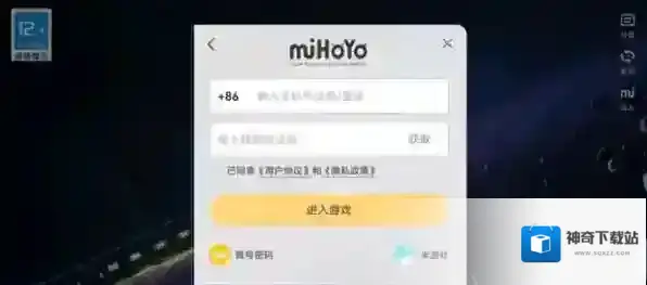 崩坏星穹铁道星穹