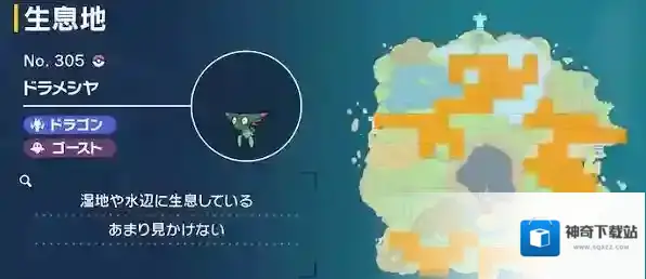 宝可梦朱紫种族值