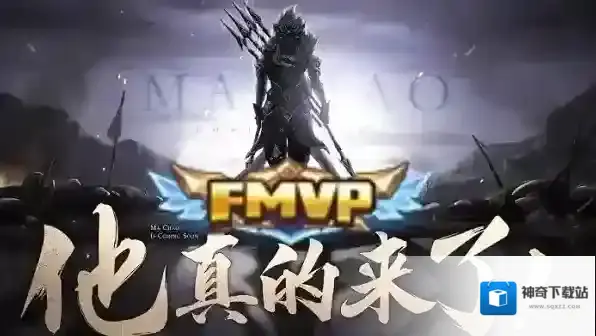 王者荣耀马超fmvp皮肤上线时间、价格、图片特效