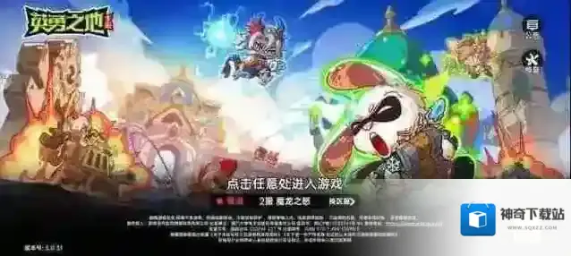 英勇之地兑换码在哪里兑换-英勇之地最新兑换码