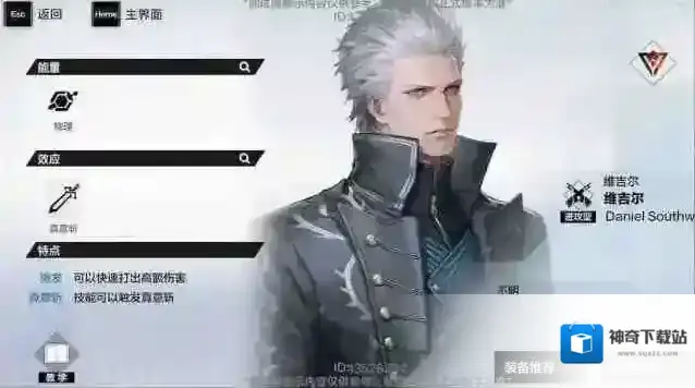 战双帕弥什新角色介绍-战双帕弥什维吉尔抽取建议