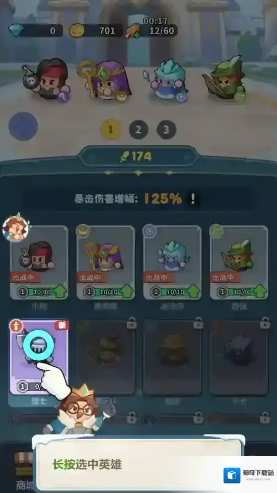 永远的蔚蓝星球怎么更换英雄-永远的蔚蓝星球下架上阵英雄教程