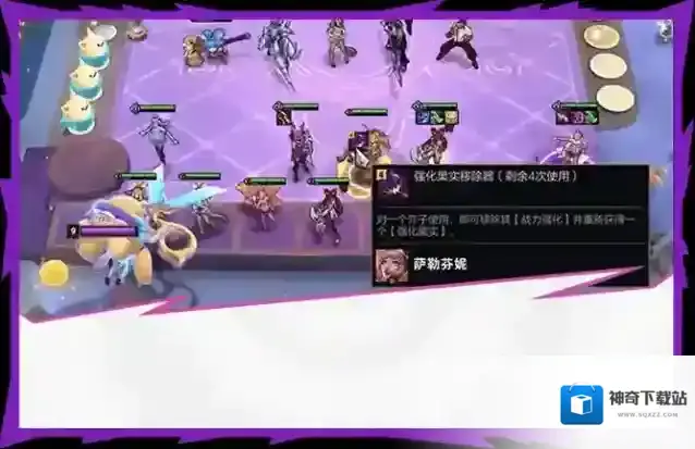 金铲铲之战弈子