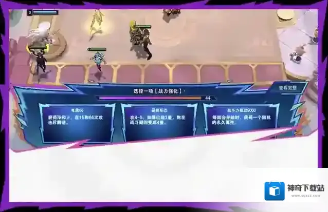 金铲铲之战大赛