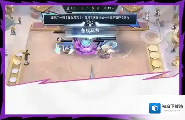 金铲铲之战强化