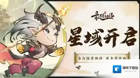 最强祖师星辰系统玩法解析-最强祖师星辰系统怎么玩