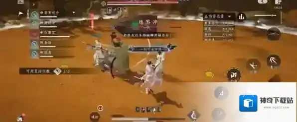 燕云十六声沙暴