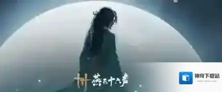 燕云十六声煞地神怎么打-燕云十六声煞地神打法攻略