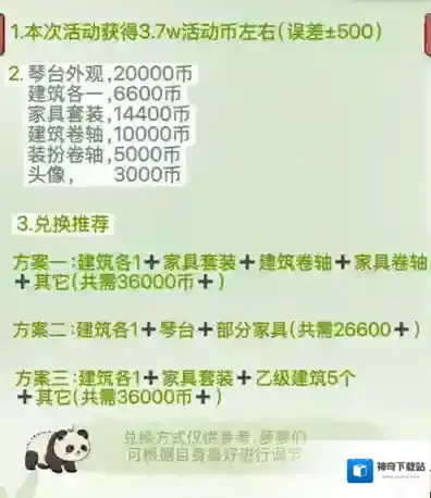 桃源深处有人家天宫