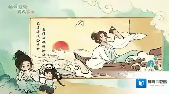 桃源深处有人家蜀游币换什么好-桃源深处有人家蜀游币兑换攻略