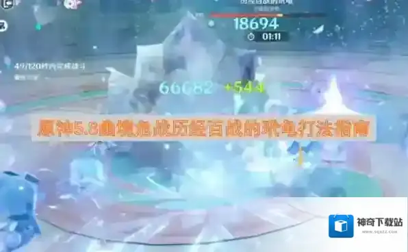 原神幽境危战玳龟打法解析-原神幽境危战玳龟怎么打