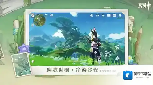 原神提瓦特忆画雪幕前事第4天拍照任务攻略-原神提瓦特忆画雪幕前事第4天拍照位置在哪