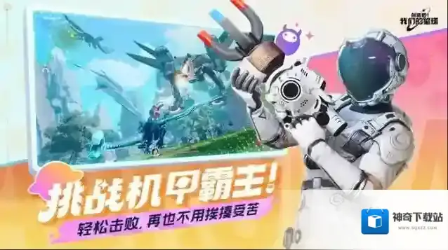 创造吧我们的星球我们的星球