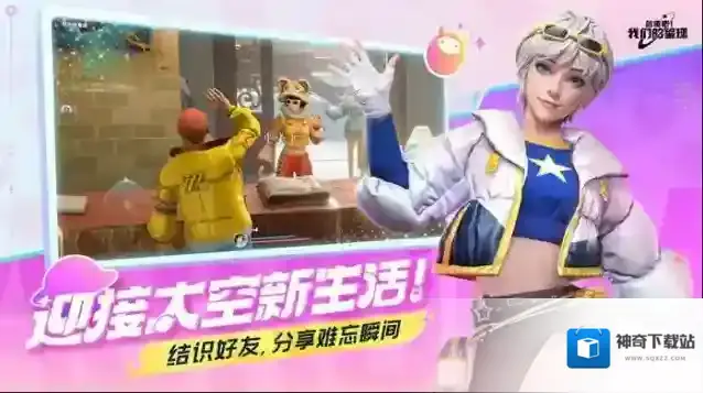 创造吧我们的星球玩家