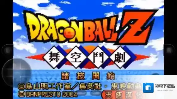 龙珠z舞空斗剧舞空斗剧