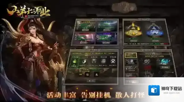 山羊十二职业团战