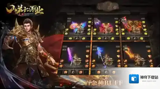 山羊十二职业玩家