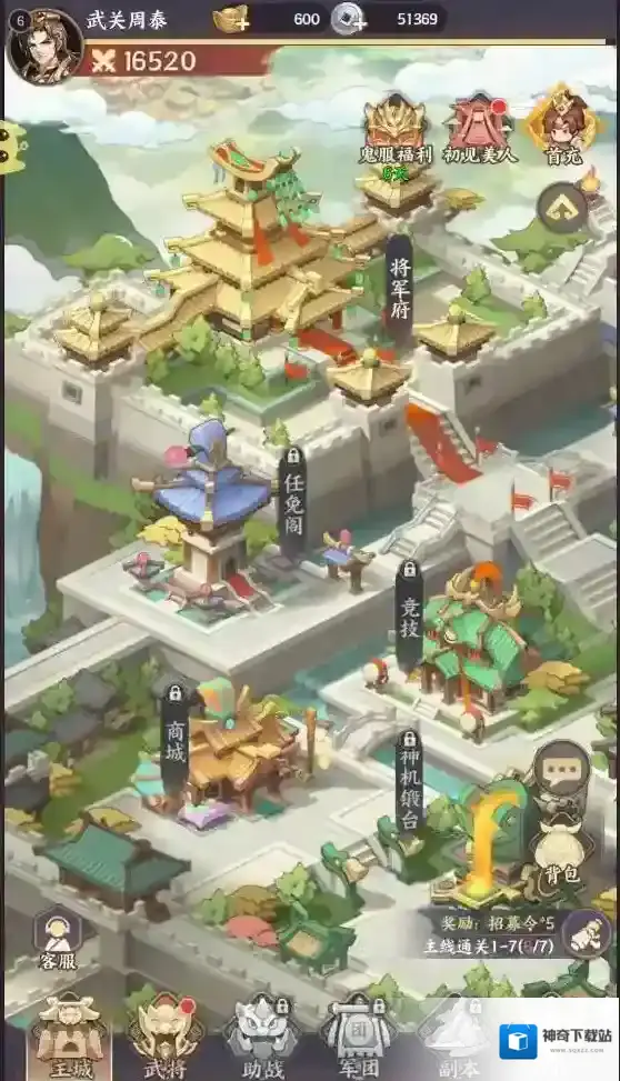 九州群将录H5武将