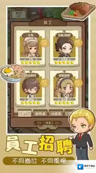 椿树下的私厨小馆解锁