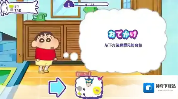 蜡笔小新春日部市大开发等你