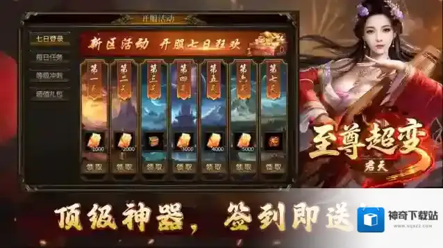 君天至尊超变材料