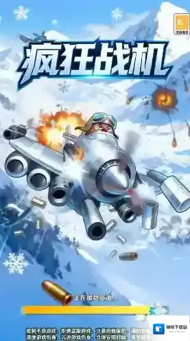 疯狂战机射击