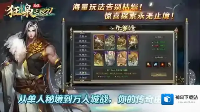 狂枭高爆无限刀探索