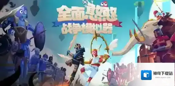 全面憨憨战争模拟器霓虹兵种大全-全面憨憨战争模拟器霓虹兵种详细介绍