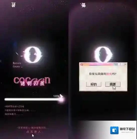 光与夜之恋失序