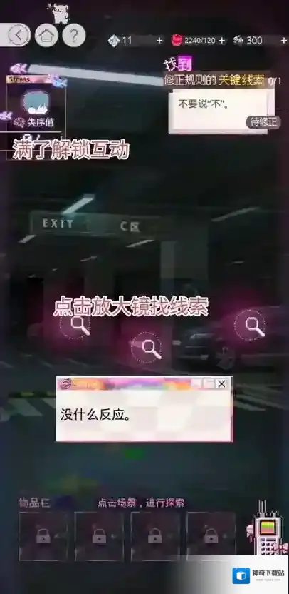 光与夜之恋计划