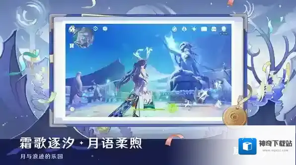 原神挪德卡莱锻造武器图纸获取流程-原神挪德卡莱锻造武器图纸怎么获取